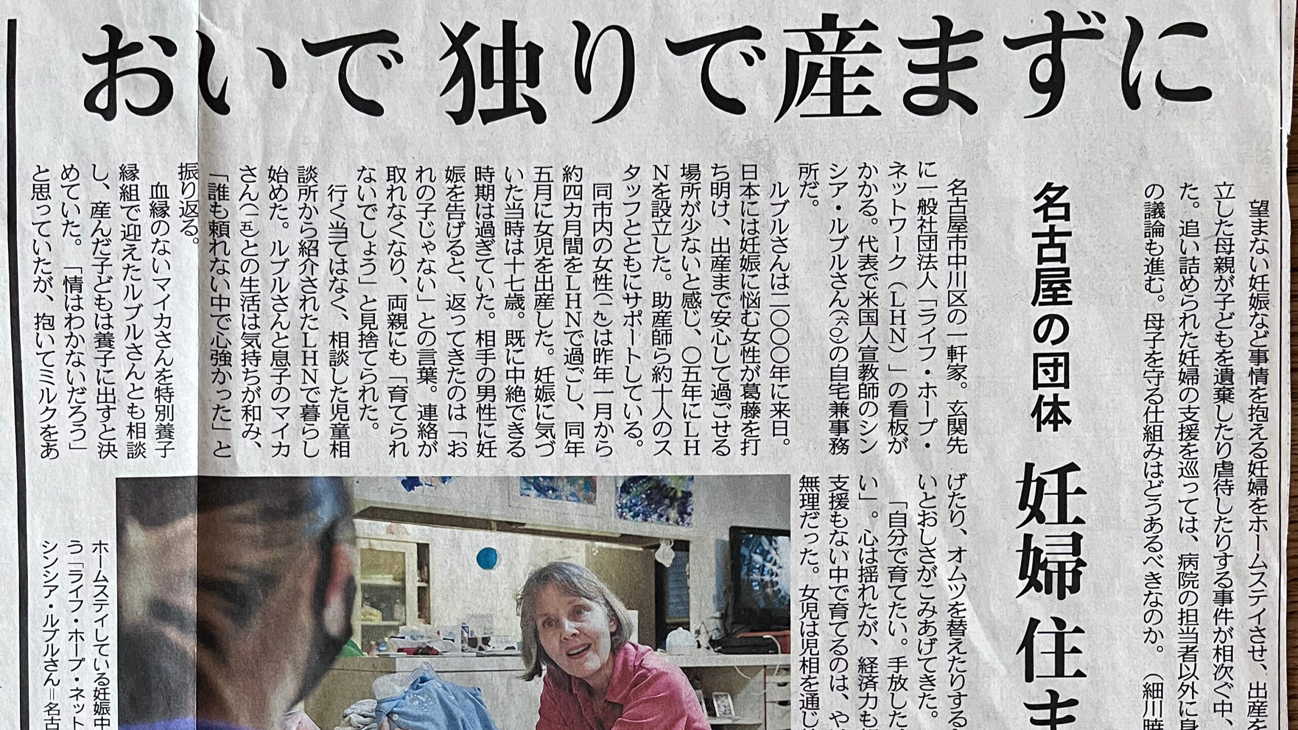 11/6 中日新聞に掲載いただきました。